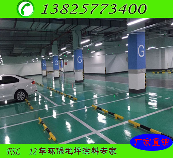 东莞厚街环氧地板漆厂家  地坪漆