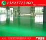 东莞清溪环氧自流平地坪漆施工工程