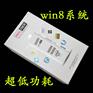 2G内存32G硬盘带蓝牙无线WIFI四核电脑主机