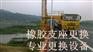 《泸州》桥梁橡胶支座更换