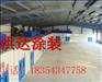 【今日推荐】河南家具喷漆房厂家-底漆房-打磨房-洪达机械