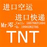 红酒进口清关流程
