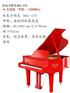丽水德国品牌钢琴【海伦娜钢琴】100%高品质保证，全球畅销8