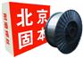 北京固本KB988耐磨带焊丝固本KB988高铬型耐磨焊丝