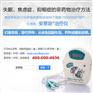漯河睡眠电子仪,安思定睡眠电子仪