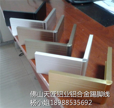 正品大量供应铝合金踢脚线 最新品踢脚线  拉丝踢脚线  地脚线