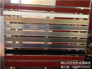 长期生产 欧式铝合金装饰线板踢脚线  铝合金踢脚线  拉丝踢脚线  地脚线