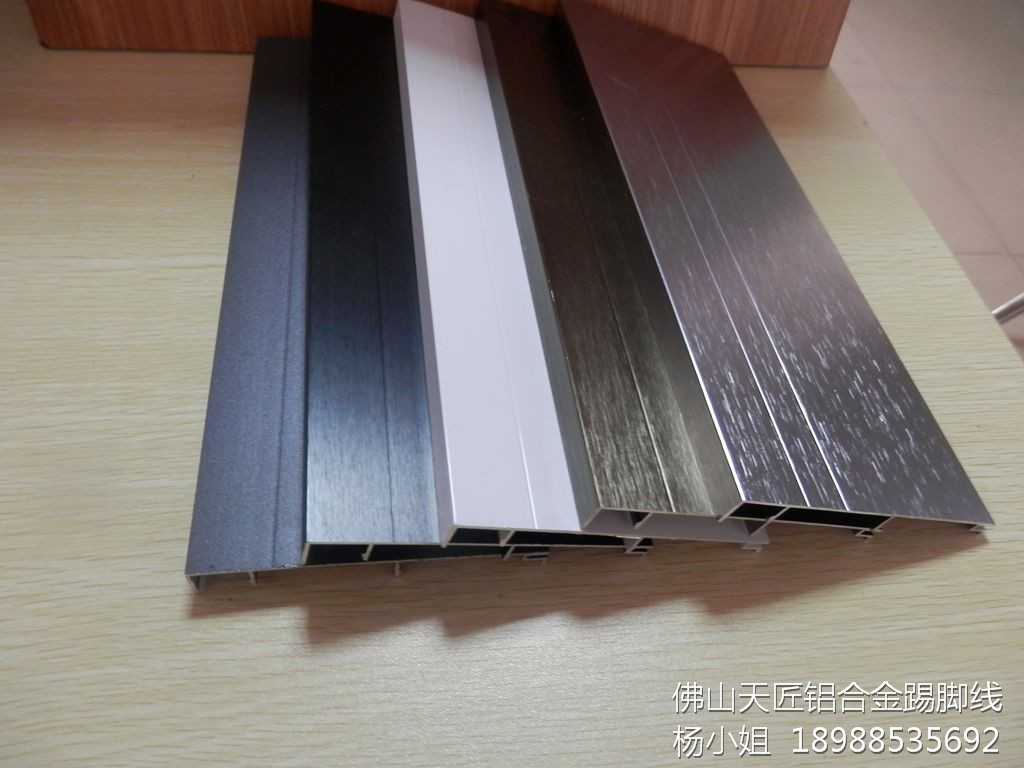 天匠铝合金踢脚线，大量库存，现货供应  拉丝踢脚线  地脚线
