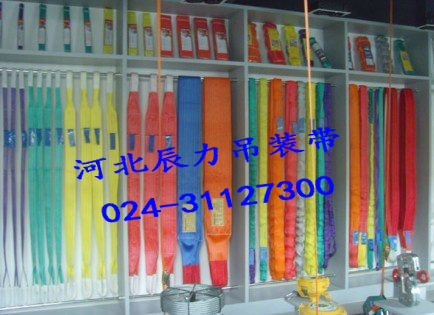 辰力吊裝帶索具