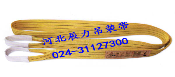 辰力吊装带定做