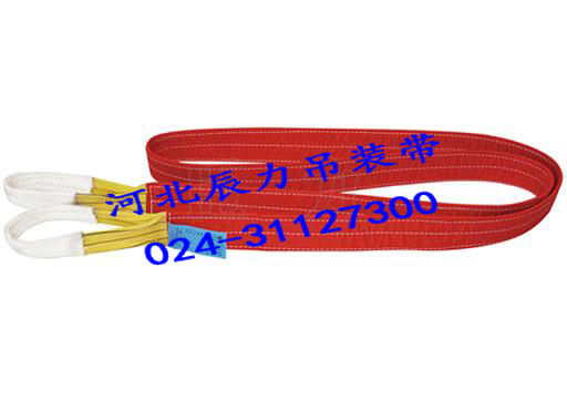 吊装带型号|辰力吊装带型号|河北辰力吊装带型号