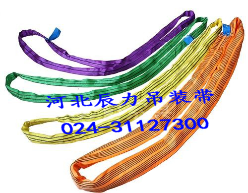 吊装带批发|辰力吊装带批发|河北辰力吊装带批发