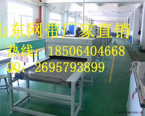 網(wǎng)帶廠家不銹鋼網(wǎng)帶輸送網(wǎng)鏈嘉宇誠信經(jīng)營