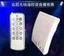 远程遥控MP3播放器