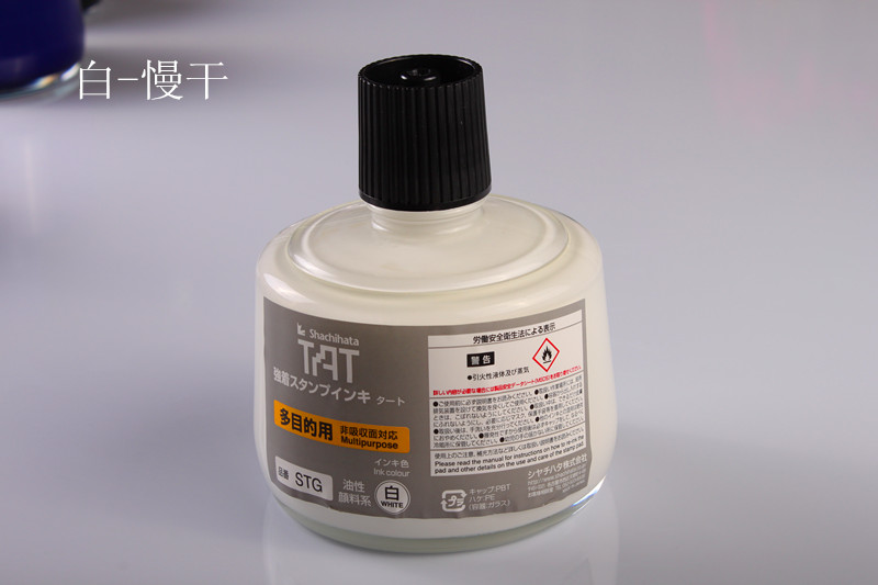 TAT保万能不灭油墨STG-3白色印油东莞菌和  环保印油  万能不灭印油  金属印油