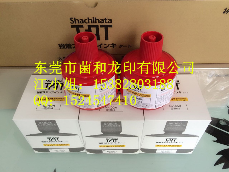 TAT印油多用途工业速干油墨M-100东莞菌和  环保印油  万能不灭印油  金属印油