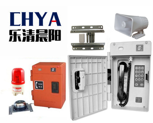 强铃型HAT86(XII)P/T-C电力隧道专用防水电话  声光电话机  强振铃声电话  IP65电话机