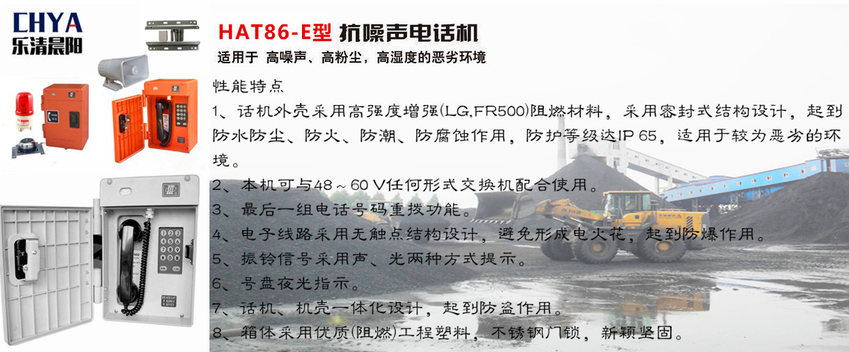 抗恶劣环境特种工业电话机  特种电话机  指令电话机