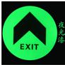 【厂家直销】路标、标牌夜光涂料夜光漆 白天吸光晚上发光的油漆
