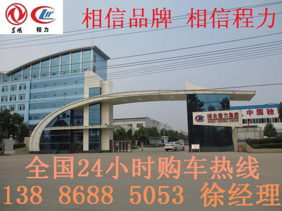 程力集团公司正大门 徐经理