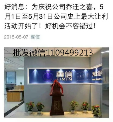 河北善根科技【冀信话费充值卡100面值大批发】  冀信卡  冀信年卡  冀信包月卡