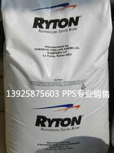 Ryton R-7-120NA 超刚度  PPS  高温塑料