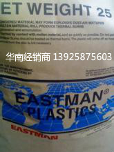 专业销售 GN120 FDA认证  Eastar  Eastman  共聚聚酯