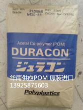 乙缩醛 M140-44 高强度  聚甲醛塑料  POM赛钢  日本宝理