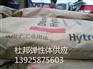 Dupont G4774 无毒环保