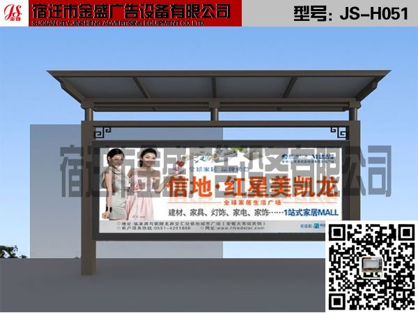 辽宁哪家生产公交候车亭_朝阳不锈钢公交候车亭厂家(图)&nbsp;&nbsp;公交候车亭价格&nbsp;&nbsp;设计公交候车亭