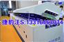 捷豹双轨回流焊_R8，R10，R12_双导轨回流焊