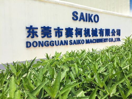 东莞市赛柯机械有限公司