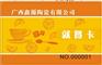 揭阳空白原装飞利浦IC卡批发,IC卡生产厂家