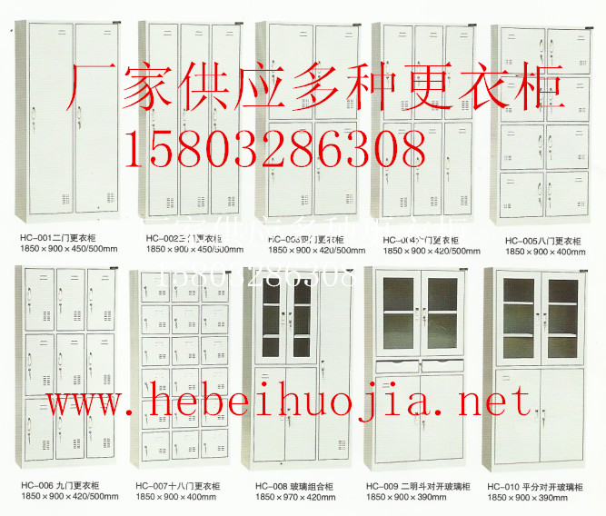 铁皮更衣柜 河北更衣柜 更衣柜生产厂家