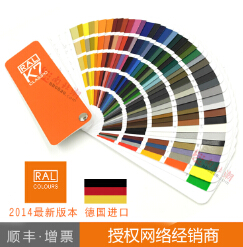 德国劳尔RAL K7色卡_国际标准色卡_99元/本包邮含税