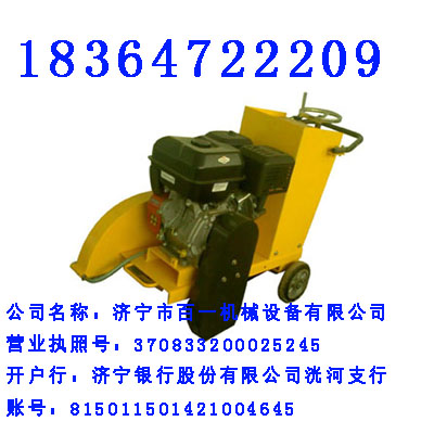 电动马路切割机?马路切缝机专业厂家  路面切缝机