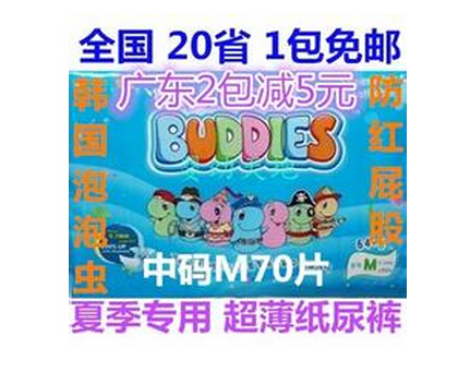 泡泡虫纸尿裤是韩国的吗|泡泡虫纸尿裤批发价格低质量好