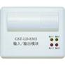 海湾消防设备GST-LD-8303消防输入/输出模块