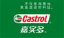 【Castrol Alpha EP 680。】