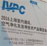 2016中国室内通风展