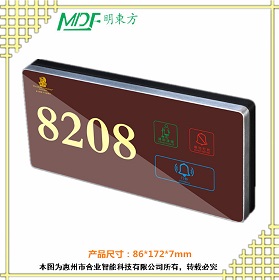 内蒙古酒店客房电子数字触摸门牌MDF电子门牌  酒店门牌
