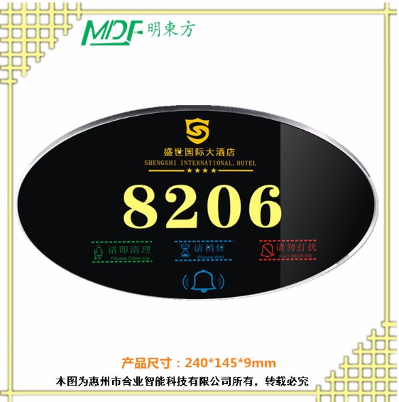 包头酒店客房电子数字触摸门牌厂家高档酒店会所门牌  电子门牌