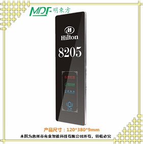 长春酒店客房电子数字触摸门牌厂家五合一电子门牌房态牌  酒店门牌