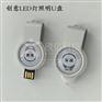 带LED灯旋转U盘 创意发光礼品U盘 可定制LOGO