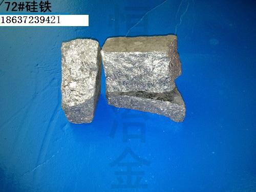 75硅铁等各种规格硅铁产品厂家直供  铁合金