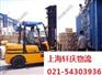 上海到邢台市任县物流公司（安全、直达)
