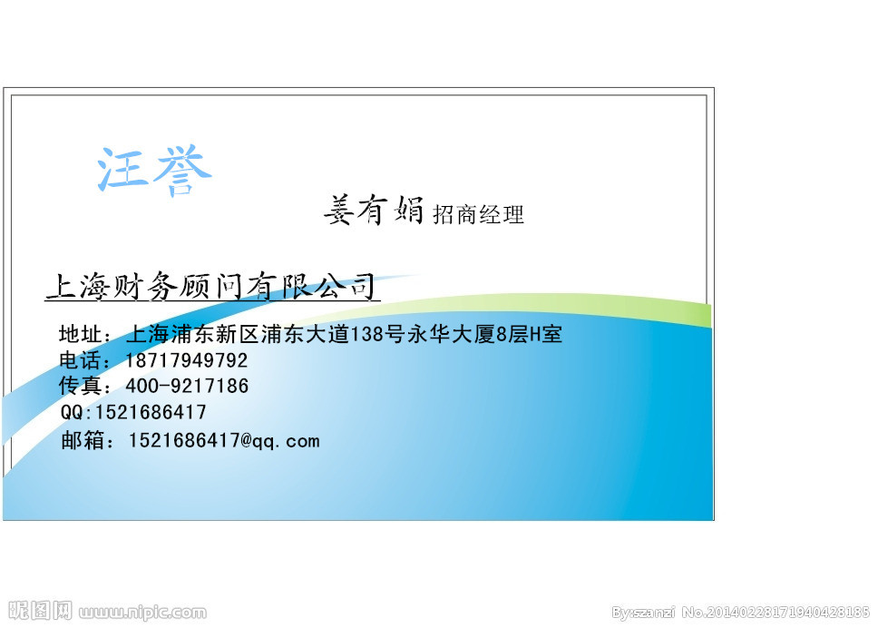 注册公司费用及流程&nbsp;&nbsp;代理记账&nbsp;&nbsp;医疗器械注册