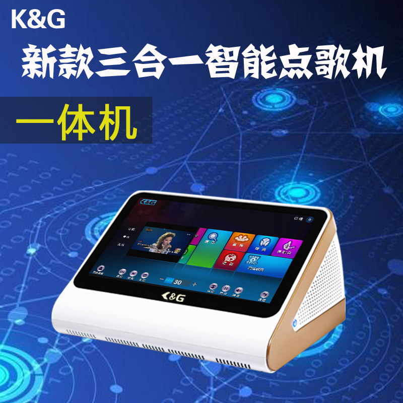 点歌机_卡拉ok点歌系统_点歌机批发首选K&G点歌机  ktv点歌机