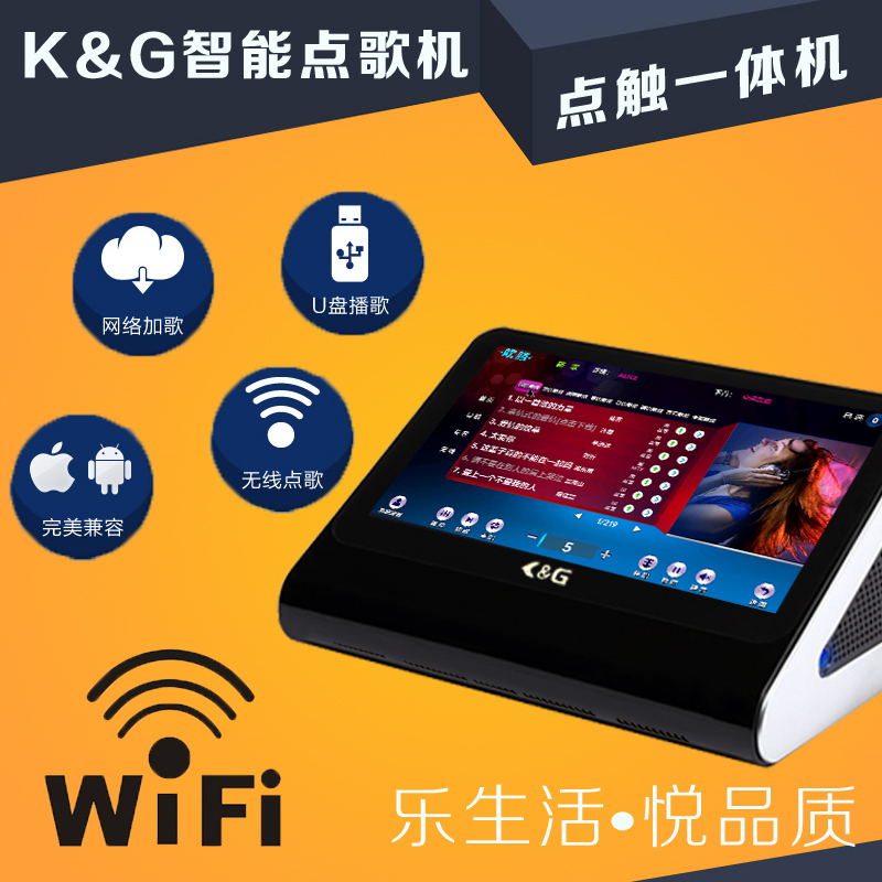 点歌机_卡拉ok点歌机_点歌机价格怎么样选好品牌K&G点歌机  ktv点歌机  卡拉OK点歌设备