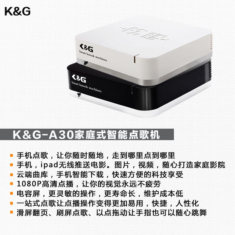 ktv点歌机价格_卡拉ok点歌系统_点歌软件 首选K&G点  卡拉OK点歌设备